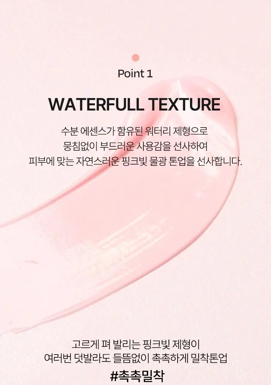 [핑크윤광썬] 달바 핑크 톤업 선크림 50ml 상세페이지 34